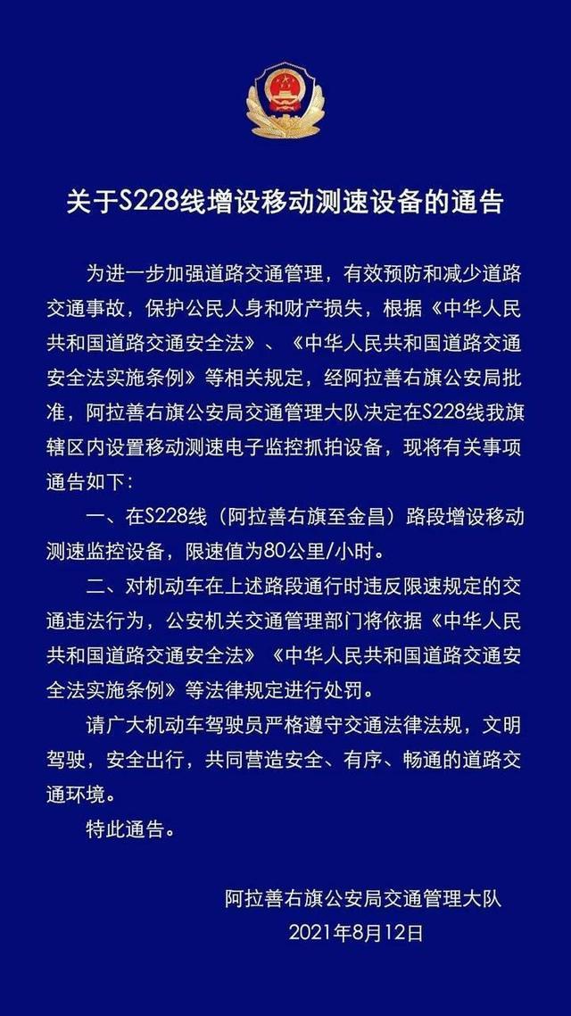 【娱报】于月仙车祸事发地增设测速监控 限速值为80公里/小时