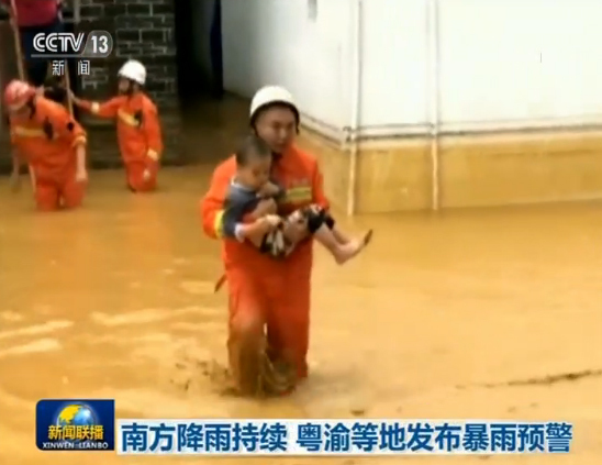 南方降雨持续 粤渝等地发布暴雨预警