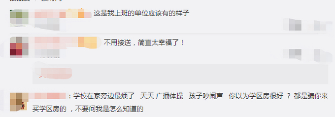 【实名羡慕】挑战全网上学最近的娃，男孩推开家门就是学校门 网友：真正的学区房