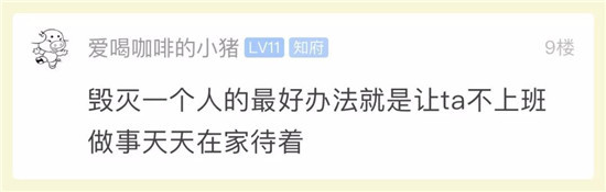 拆迁培养了一批懒虫?大叔发帖吐槽儿媳! 网友坐不住了