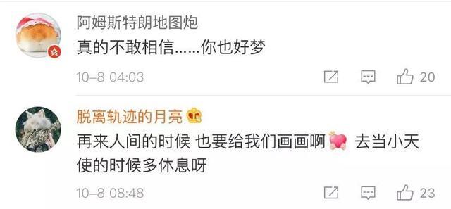 上海一女漫画师出租屋内意外离世，引发热议！熬夜是真的会要命