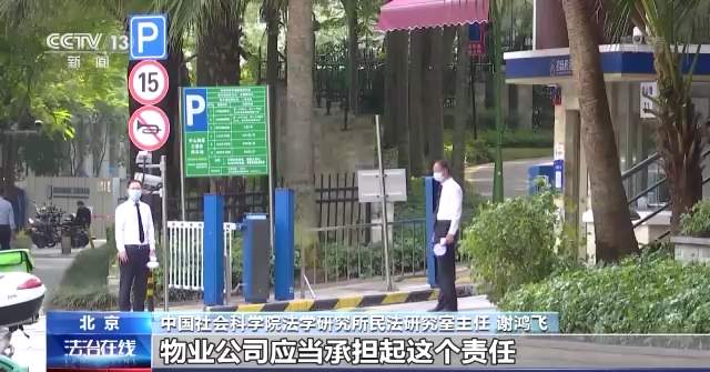 车位被占怎么办？过激“维权”可能有理变无理