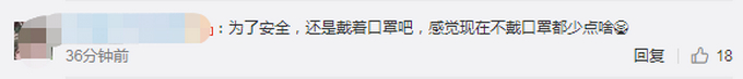 习惯已养成!张文宏说天热可以开空调戴口罩 网友:不戴感觉少点啥