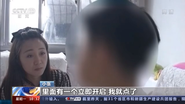 中消协：网上消费越来越流行 这里面的“坑”可不少