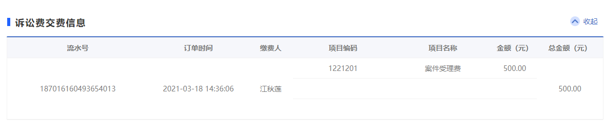 江歌母亲诉微博获法院受理：要求提供涉侮辱诽谤她的网友信息