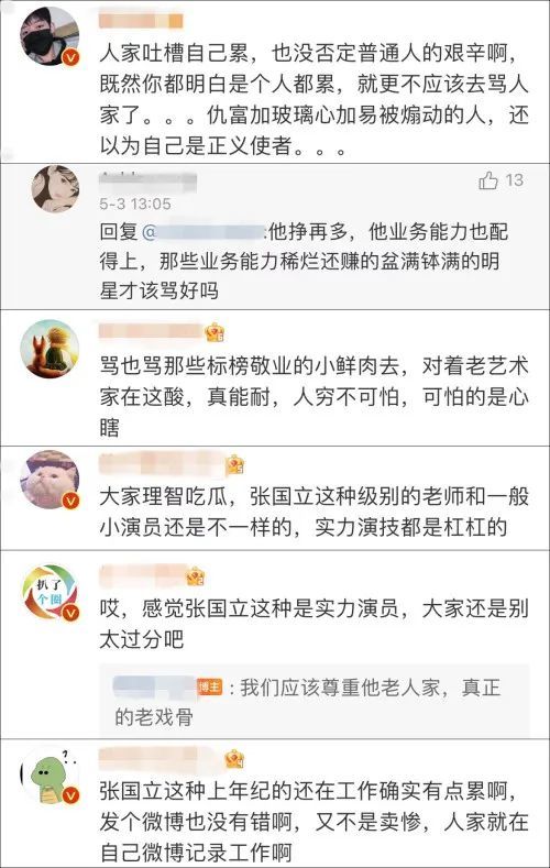 张国立深夜发文感慨加班却惨遭痛骂