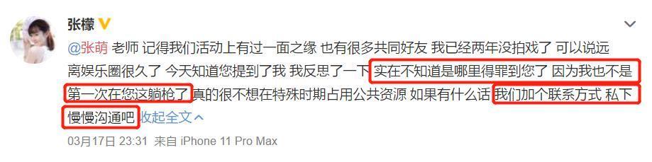 张檬金恩圣公布恋情怎么回事?什么情况?终于真相了,原来是这样！