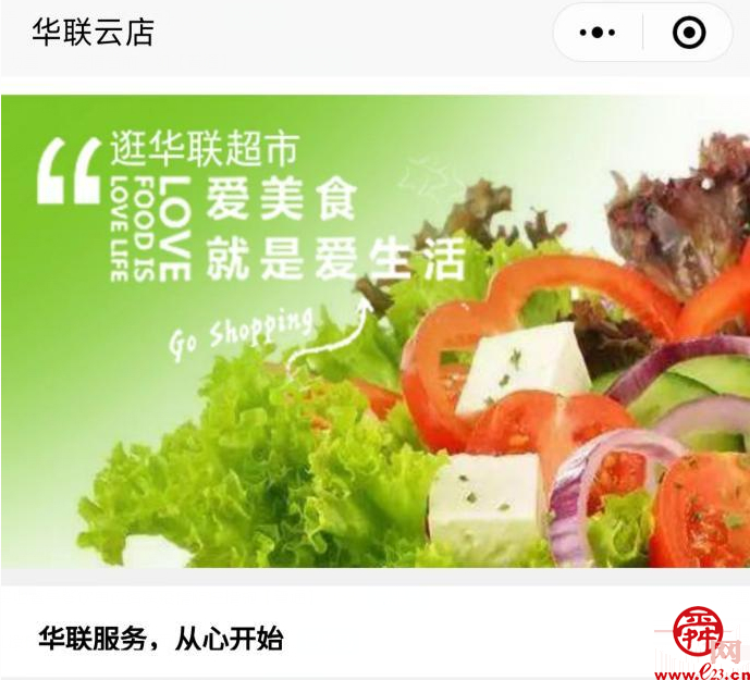 @济南市民：理性采买 有序下单  蔬菜即刻“云”到家