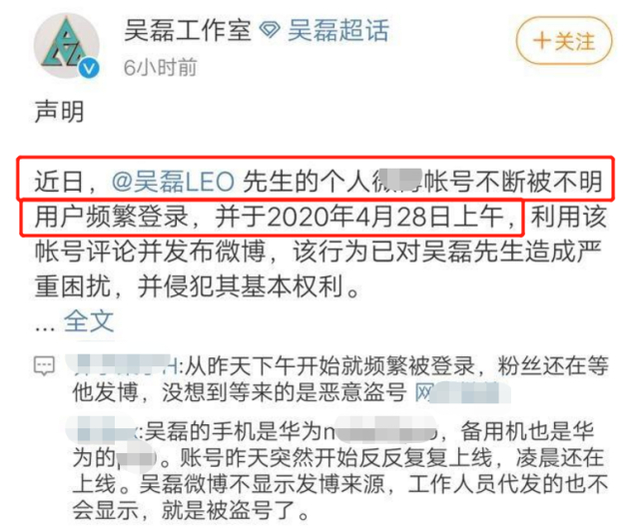 站姐盗用吴磊里程积分是怎么回事?什么情况?终于真相了,原来是这样!