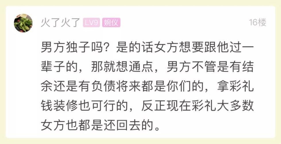 小情侣结婚前为了彩礼和房子，感觉要谈不拢了！网友却众说纷纭