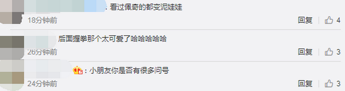 快开学吧！妈妈领着泥娃娃回家，楼上邻居的笑声太魔性