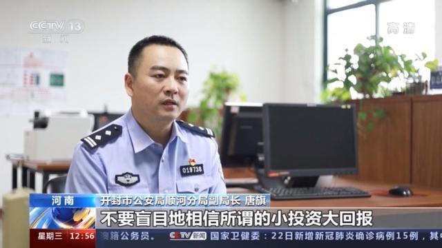 警惕微信投资群！轻信稳赚不赔已有超10万人被骗