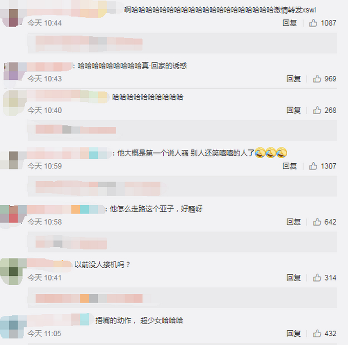凌潇肃被接机不适应，笑称“都无语了” 网友：洪世贤你怎么这么可爱
