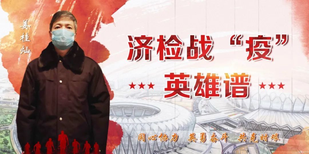 济南检察干警姜桂灿：站到组织需要的地方