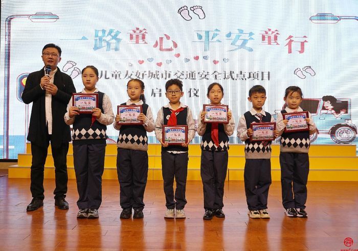 “一路童心 平安童行” 济南市儿童友好城市交通安全试点项目启动