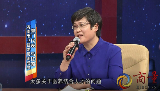 “商量”语录丨他们聚在一起商量养老大计 听听都说了什么