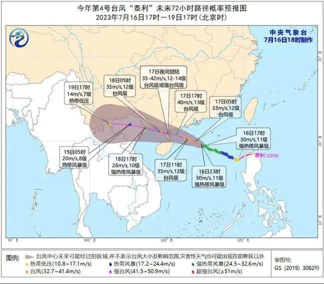 台风“泰利”来了！安全提醒