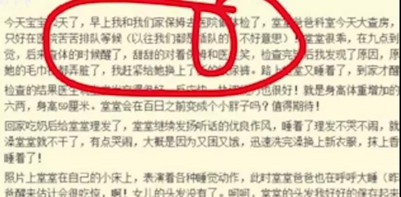 山东一知名医院医生妻子炫耀“丈夫收礼、过度医疗”