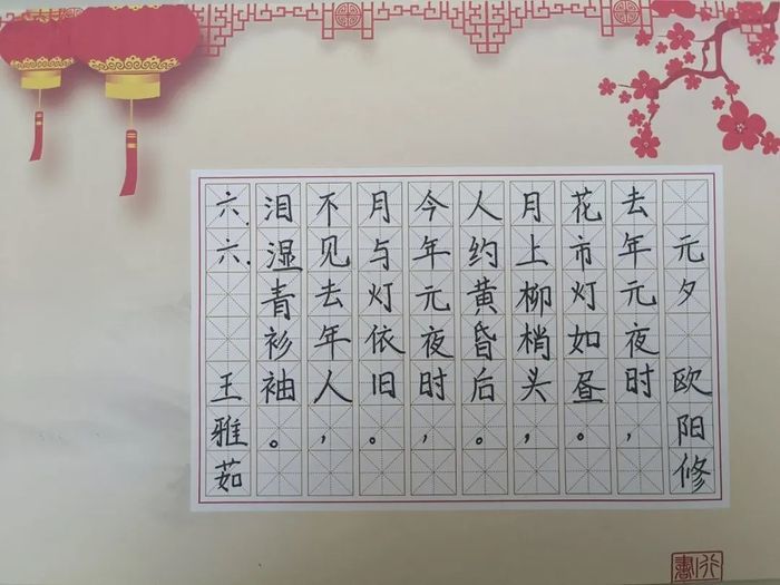 长清乐天学子书写硬笔字迎新年！