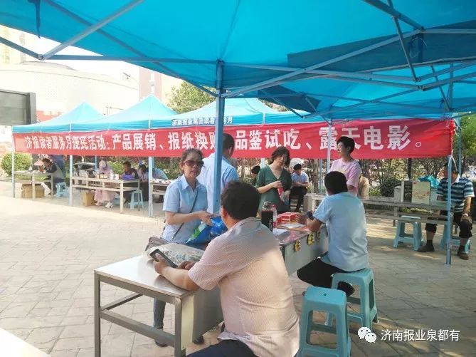 济南报业读者服务月朋友圈又添新成员 发行公司携手三通生物 共筑服务惠民美好明天