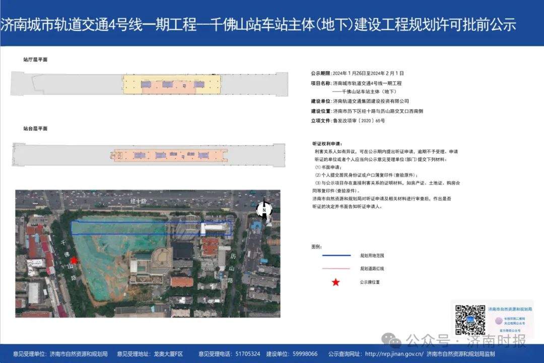 济南地铁4号线、7号线，最新进展来了