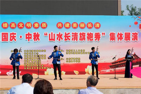 长清区举办喜迎国庆·中秋“山水长清旗袍秀”大型展演活动