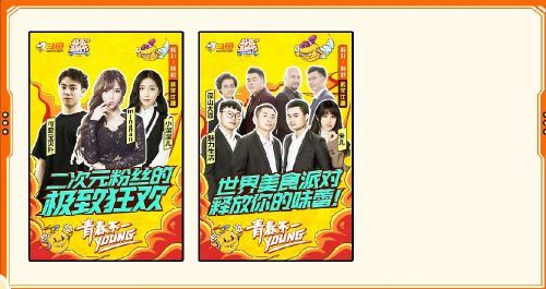 2019武汉斗鱼嘉年华6月14日-6月16日节目表汇总