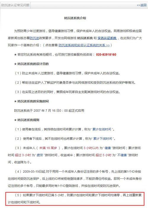 游戏！游戏！假期玩疯了！实名认证存漏洞 游戏防沉迷，真在起作用吗？