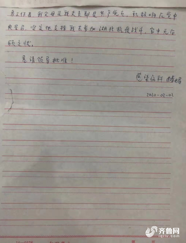请战！又一批申请前往湖北一线抗疫的请愿书发来