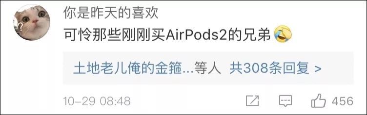 豌豆射手？苹果AirPods Pro被玩坏了，网友脑洞大开