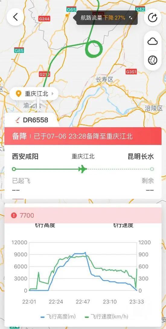 国航一北京飞杭州的航班突降千米！有乘务员受伤