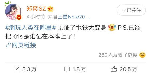 合作|郑爽不知道Kris是吴亦凡 知道答案后的反应也太真实了