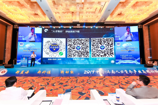 济南首创：“人才有价”撬动新动能 打造千亿人力资本产业