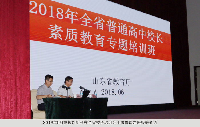 喜讯!济南三中荣获2019年济南市“五一”劳动奖章