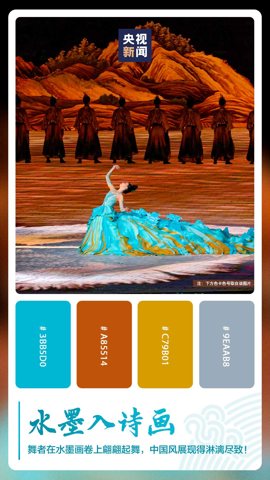 国风美学拉满！你永远可以相信中国人的浪漫