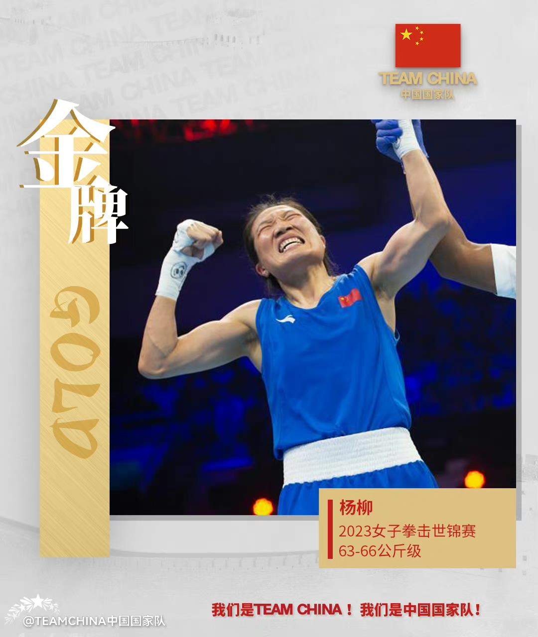 女子拳击世锦赛落幕 中国队获3金1银3铜