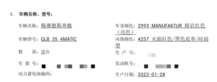 车主反映新买的奔驰车补过漆，4S店回应：是出厂前行为