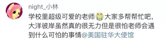 浙传老师美国失联最新消息 详情始末曝光失联原因真想不到......