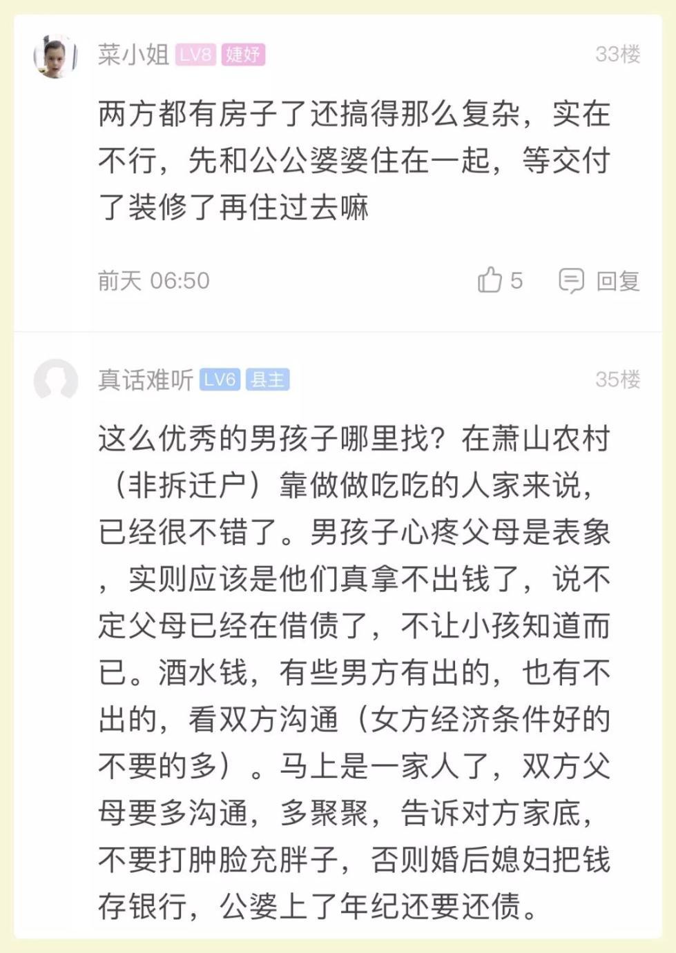 小情侣结婚前为了彩礼和房子，感觉要谈不拢了！网友却众说纷纭