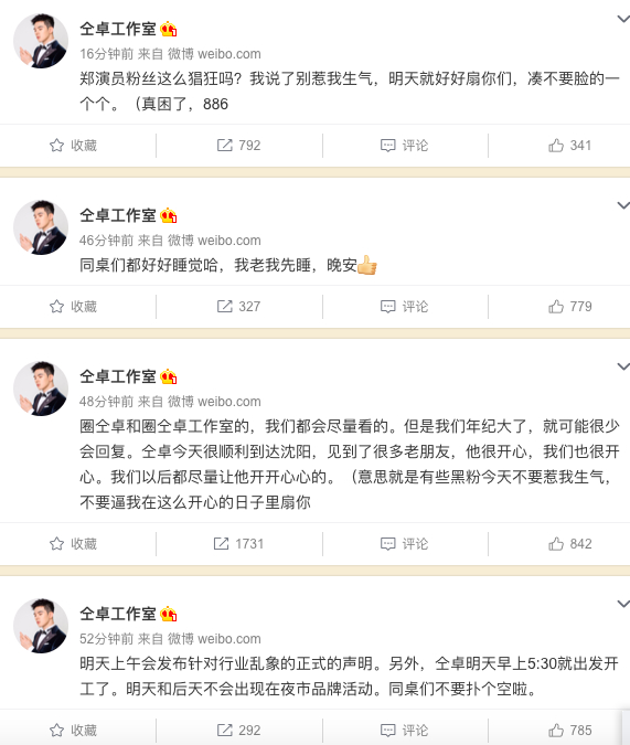 仝卓怼姚晨“恶之花”|【吃瓜】仝卓怼姚晨“恶之花”抱团，什么是“恶之花”？仝卓姚晨什么仇什么怨?