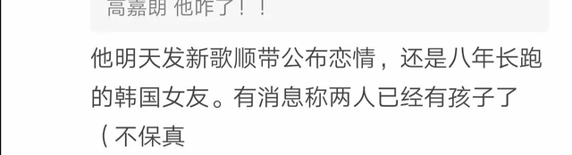 高嘉朗公开恋情 曾多次称自己单身 高嘉朗是谁？有何作品？