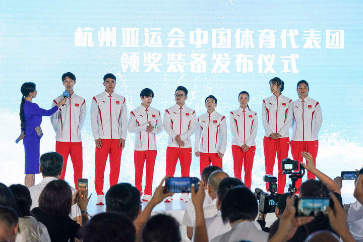 杭州亚运会中国体育代表团领奖装备发布