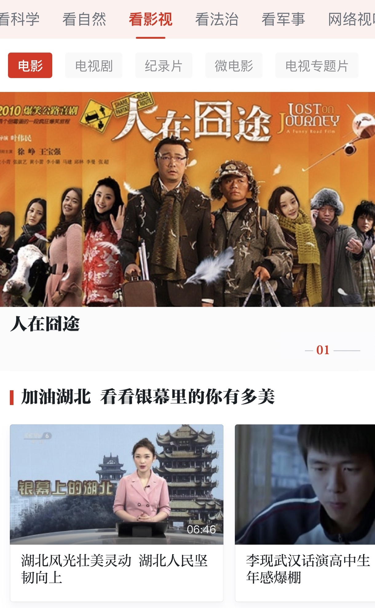 非常时期，硬核App“学习强国”陪伴你