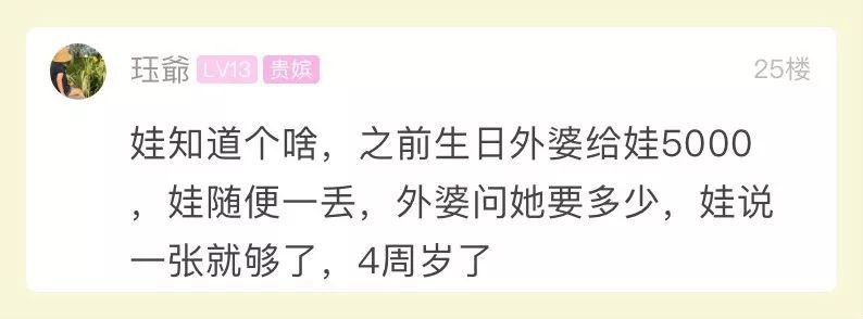 小孩主动问外婆要5000块压岁钱，网友懵了：这样教育真的好吗
