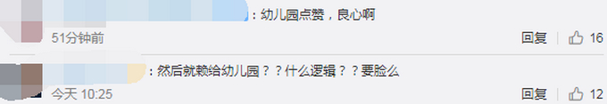 6岁女孩滞留幼儿园一年，家长未现身，称无力支付拖欠的入托费用