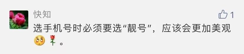 手机尾号66转网需付15年违约金，“靓号转网” 咋就这么难？