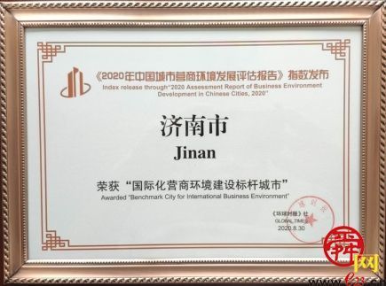 2020年中国各城市建_2019-2020中国新型智慧城市建设与发展综合影响力评估(2)