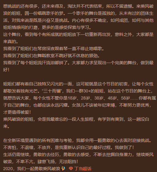 合照|丁当晒与金莎白冰合照 告别《浪姐》称“没白来”