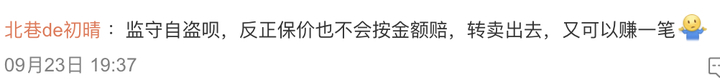 快递保价再出幺蛾子！快递员偷走价值38万金条：看包裹有保价遂起贼心