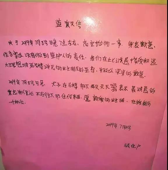 13岁男孩高层连抛灭火器 业主不接受道歉：给我走人！